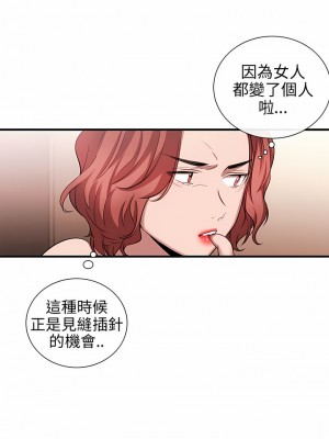 女助教 1-53話[完結]_50_3