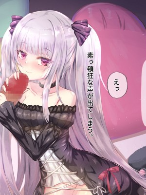 [はべりん] 愛が重すぎる妹と妹ラブなおにいちゃんのいちゃらぶ性活_256
