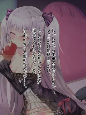 [はべりん] 愛が重すぎる妹と妹ラブなおにいちゃんのいちゃらぶ性活_277