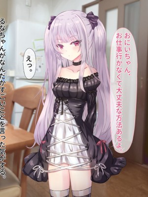 [はべりん] 愛が重すぎる妹と妹ラブなおにいちゃんのいちゃらぶ性活_213