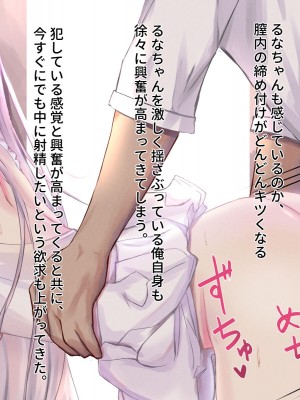 [はべりん] 愛が重すぎる妹と妹ラブなおにいちゃんのいちゃらぶ性活_112