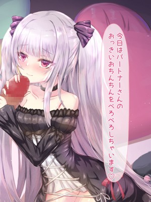 [はべりん] 愛が重すぎる妹と妹ラブなおにいちゃんのいちゃらぶ性活_258