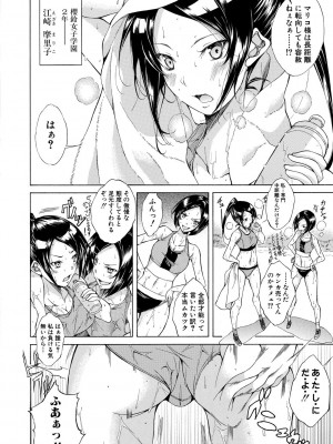 [恩田斑奥] 純愛ハードセックス [DL版]_055