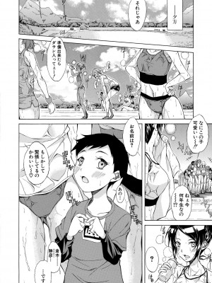 [恩田斑奥] 純愛ハードセックス [DL版]_059