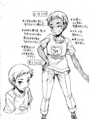 [恩田斑奥] 純愛ハードセックス [DL版]_206