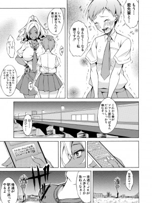 [恩田斑奥] 純愛ハードセックス [DL版]_156