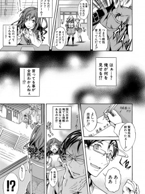 [恩田斑奥] 純愛ハードセックス [DL版]_110