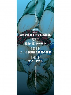 [恩田斑奥] 純愛ハードセックス [DL版]_002