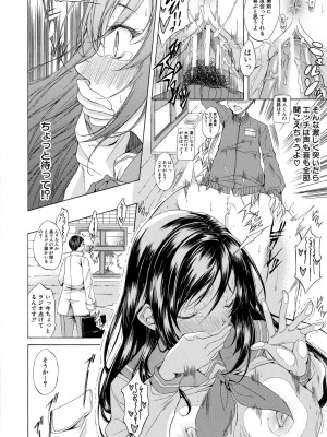 [恩田斑奥] 純愛ハードセックス [DL版]_039