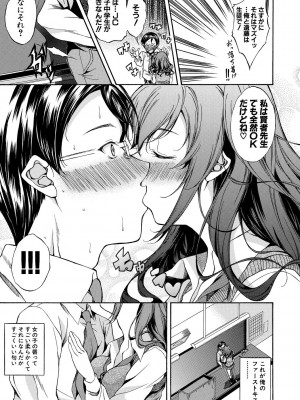 [恩田斑奥] 純愛ハードセックス [DL版]_114