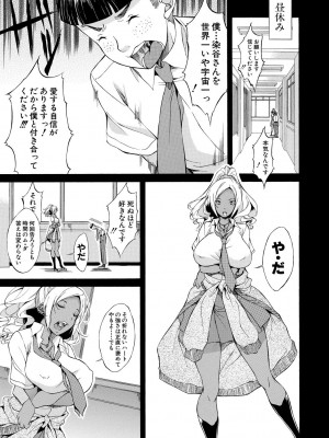 [恩田斑奥] 純愛ハードセックス [DL版]_148