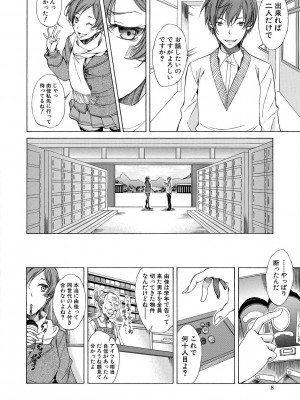 [恩田斑奥] 純愛ハードセックス [DL版]_007