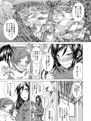 [恩田斑奥] 純愛ハードセックス [DL版]_006