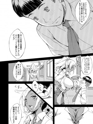 [恩田斑奥] 純愛ハードセックス [DL版]_149