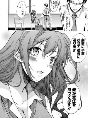 [恩田斑奥] 純愛ハードセックス [DL版]_107