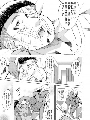 [恩田斑奥] 純愛ハードセックス [DL版]_168