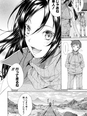 [恩田斑奥] 純愛ハードセックス [DL版]_051