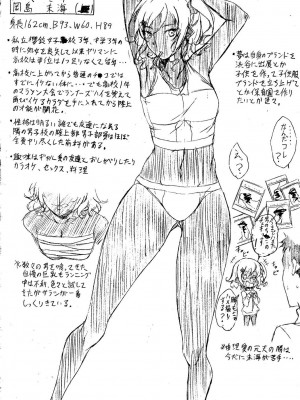 [恩田斑奥] 純愛ハードセックス [DL版]_208