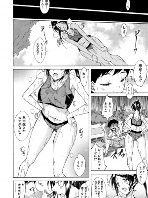 [恩田斑奥] 純愛ハードセックス [DL版]_085