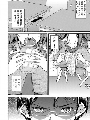 [恩田斑奥] 純愛ハードセックス [DL版]_101