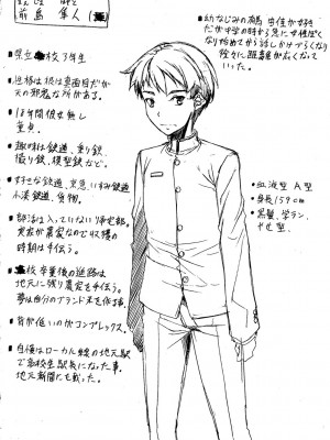 [恩田斑奥] 純愛ハードセックス [DL版]_205