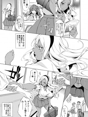 [恩田斑奥] 純愛ハードセックス [DL版]_170