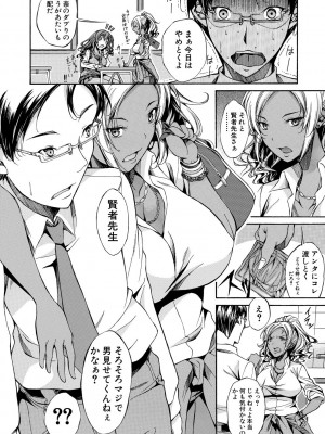 [恩田斑奥] 純愛ハードセックス [DL版]_109