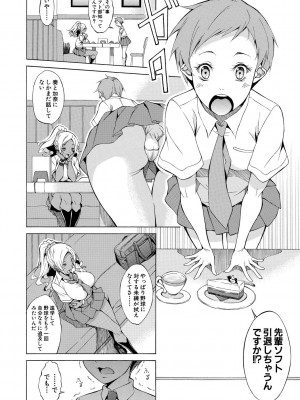 [恩田斑奥] 純愛ハードセックス [DL版]_155