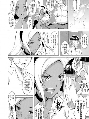 [恩田斑奥] 純愛ハードセックス [DL版]_193