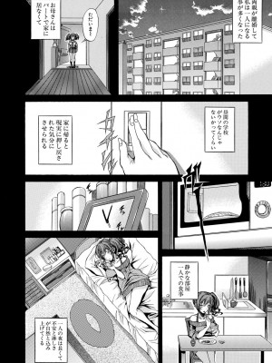 [恩田斑奥] 純愛ハードセックス [DL版]_139