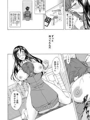 [恩田斑奥] 純愛ハードセックス [DL版]_031