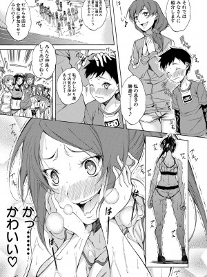 [恩田斑奥] 純愛ハードセックス [DL版]_060