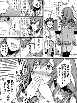 [恩田斑奥] 純愛ハードセックス [DL版]_104