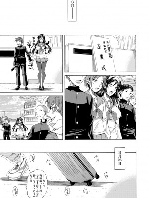 [恩田斑奥] 純愛ハードセックス [DL版]_048