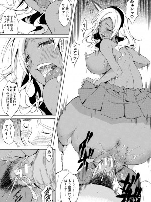 [恩田斑奥] 純愛ハードセックス [DL版]_190