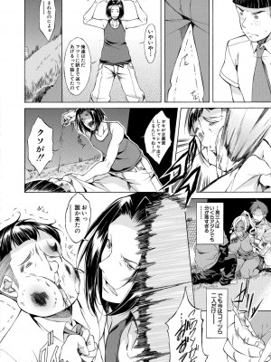 [恩田斑奥] 純愛ハードセックス [DL版]_163