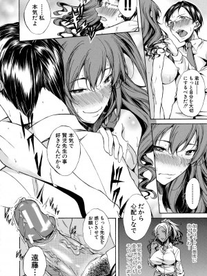 [恩田斑奥] 純愛ハードセックス [DL版]_131