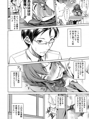 [恩田斑奥] 純愛ハードセックス [DL版]_105