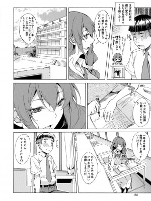 [恩田斑奥] 純愛ハードセックス [DL版]_151