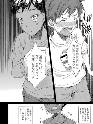 [恩田斑奥] 純愛ハードセックス [DL版]_017