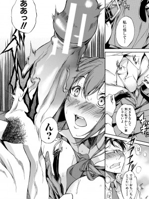 [恩田斑奥] 純愛ハードセックス [DL版]_116