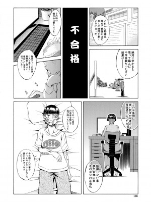 [恩田斑奥] 純愛ハードセックス [DL版]_167