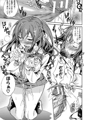 [恩田斑奥] 純愛ハードセックス [DL版]_120