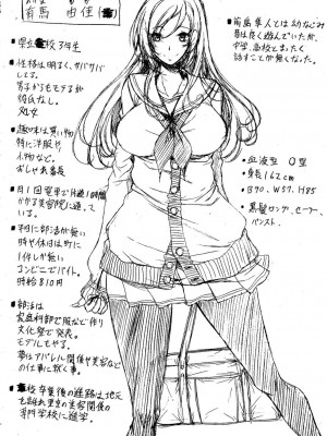 [恩田斑奥] 純愛ハードセックス [DL版]_204