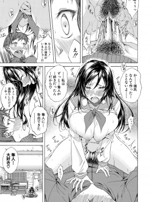 [恩田斑奥] 純愛ハードセックス [DL版]_030