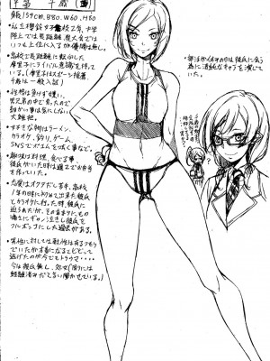 [恩田斑奥] 純愛ハードセックス [DL版]_210