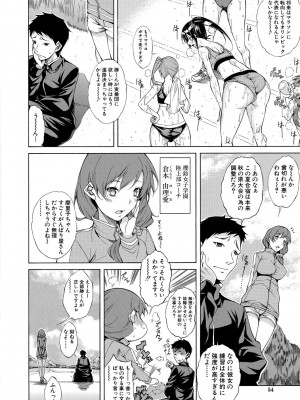 [恩田斑奥] 純愛ハードセックス [DL版]_053