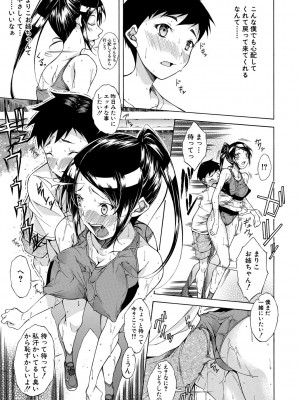 [恩田斑奥] 純愛ハードセックス [DL版]_086