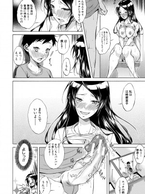 [恩田斑奥] 純愛ハードセックス [DL版]_071