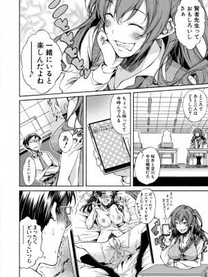 [恩田斑奥] 純愛ハードセックス [DL版]_103